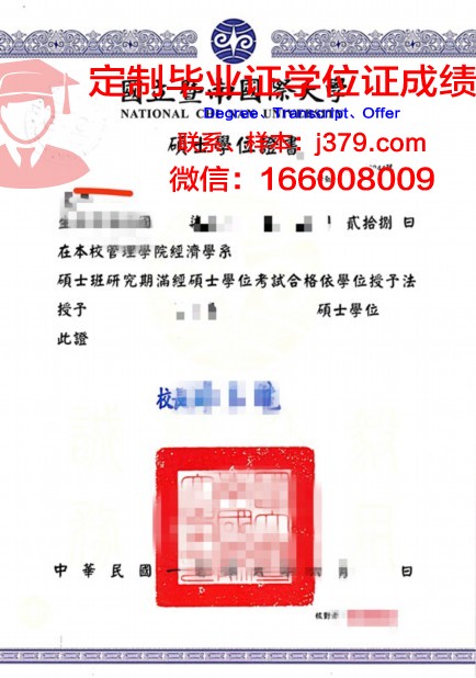 考德威尔大学硕士学位证：开启职业生涯的新篇章