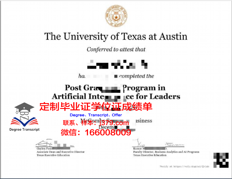 德克萨斯大学泛美分校毕业证真伪(德克萨斯大学全美排名)