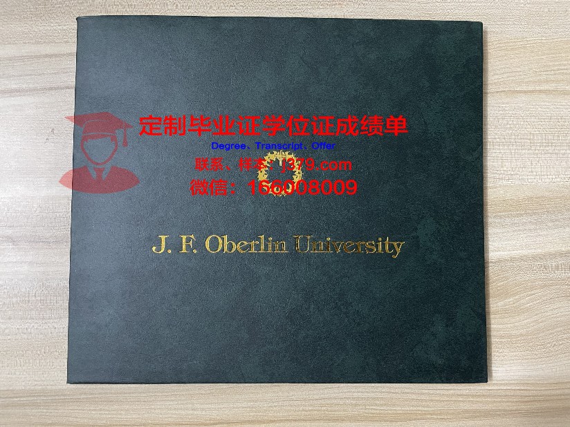 波托马克大学研究生毕业证(美国波托马克大学)