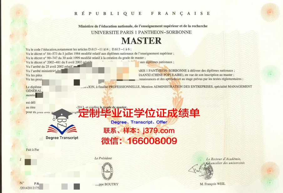 法国电子与计算机信息学院研究生毕业证(法国留学计算机硕士)