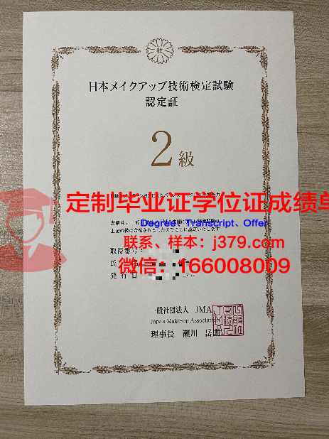 法国巴黎大学毕业证书模版(巴黎高等师范学院毕业证书)