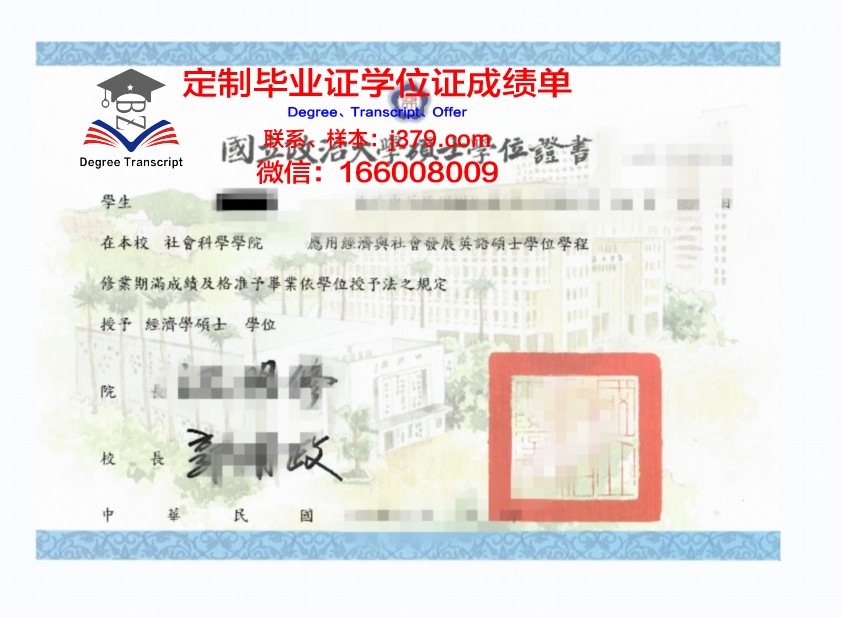 波恩储蓄银行财团学院学位证