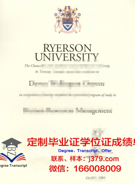 瑞尔森大学博士毕业证(瑞尔森大学入学要求)