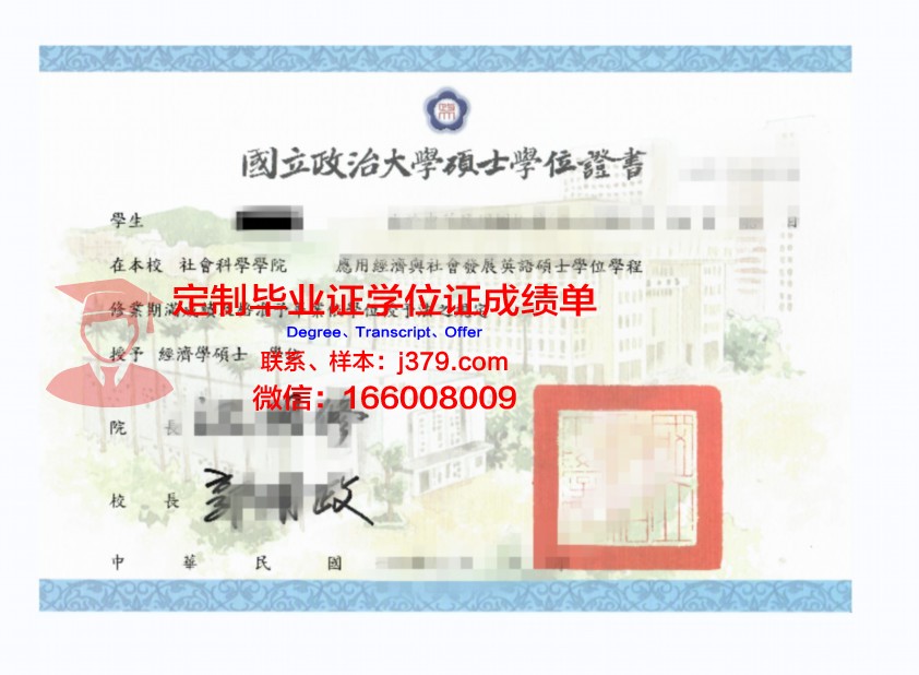 弗罗西诺内音乐学院学位证成绩单：一份充满荣誉与努力的证明