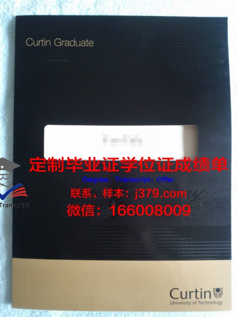 科廷大学毕业证尺寸(科廷大学毕业证样本)