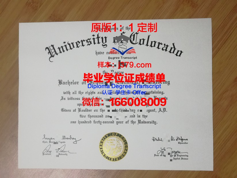 科罗拉多大学博德分校本科毕业证(科罗拉多大学波尔德分校qs)