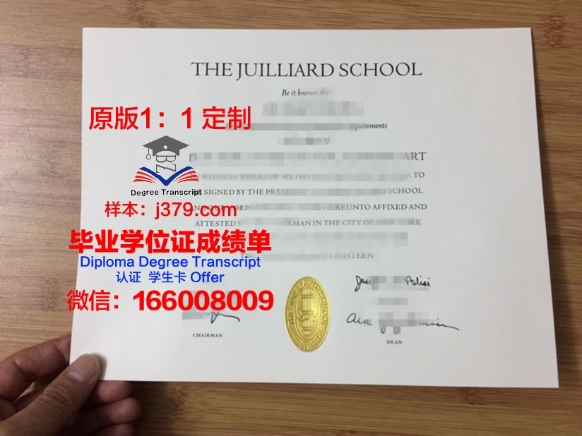 科莫威尔第音乐学院硕士毕业证(科莫音乐学院世界排名)