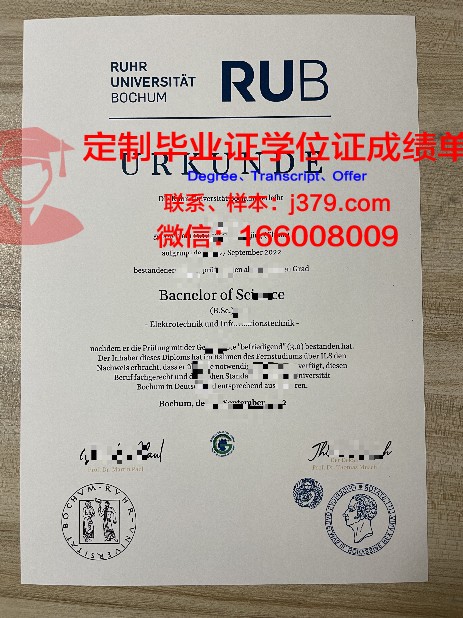 波鸿应用技术大学研究生毕业证