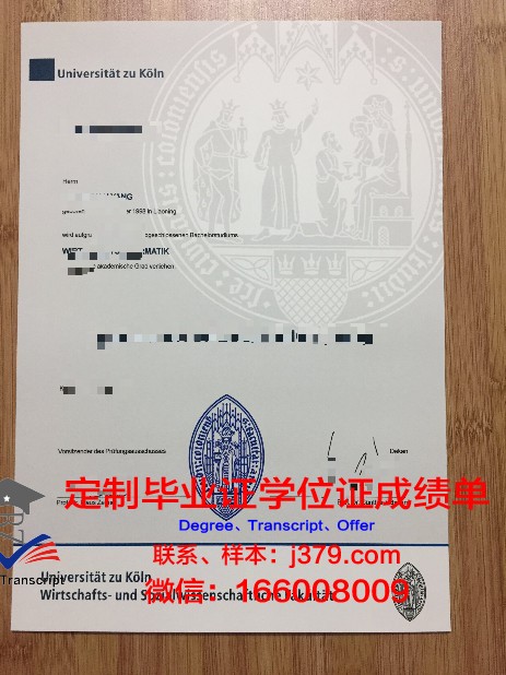 科隆应用技术大学毕业证原版(科隆应用技术大学排名)