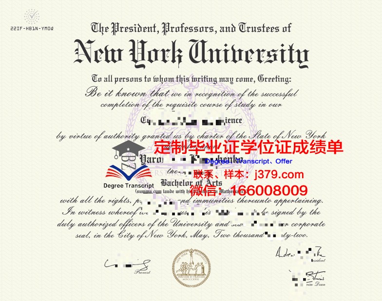 纽约大学布拉格分校学历证书(blair纽约大学)