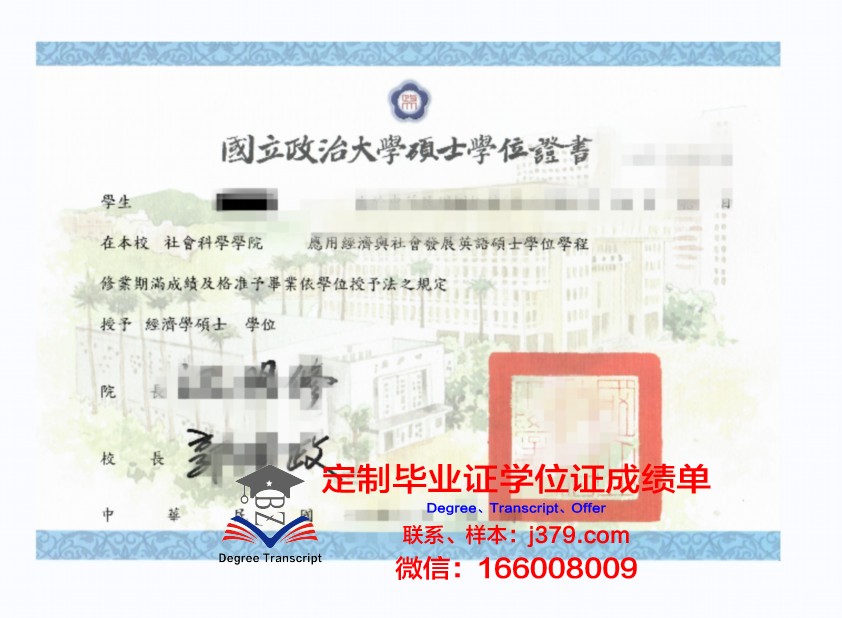 法语鲁汶天主教大学博士学位证的荣耀与价值