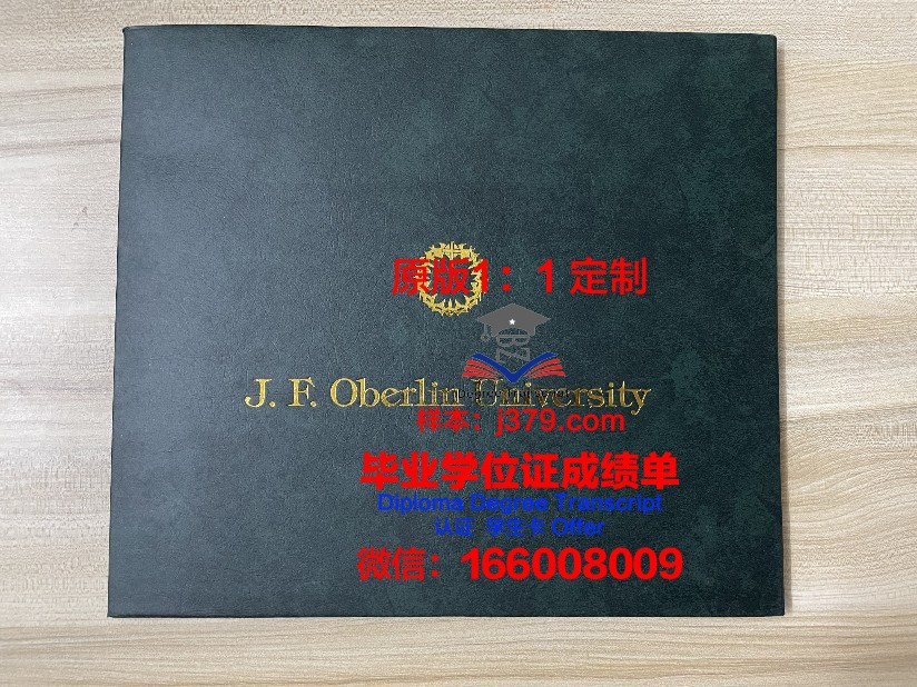 纳尔逊·曼德拉都市大学毕业证外壳(纳尔逊曼德拉城市大学)
