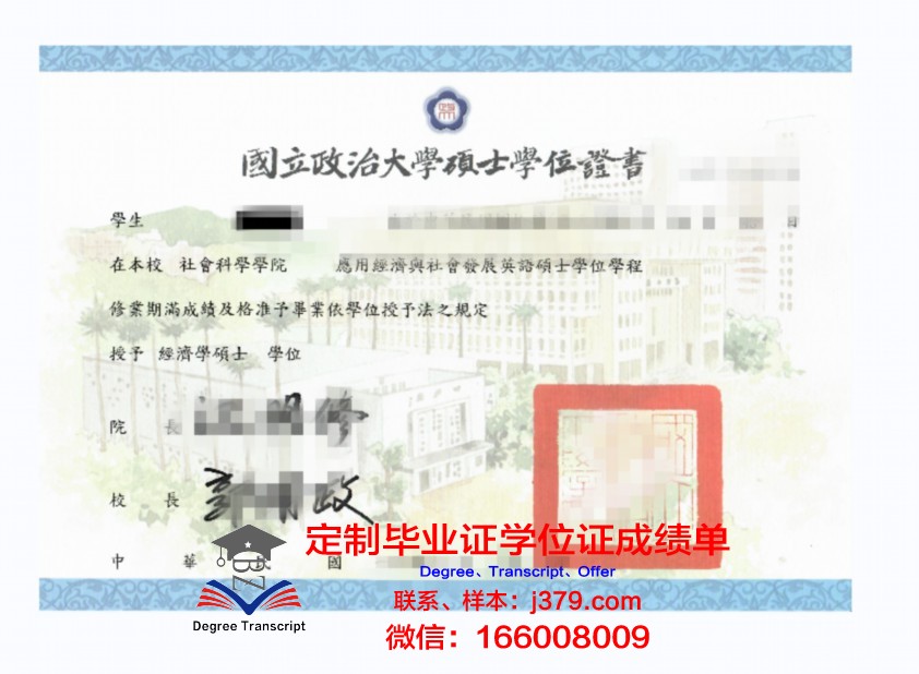 胡志明市技术大学学位证定制：彰显学术荣誉与品质保证