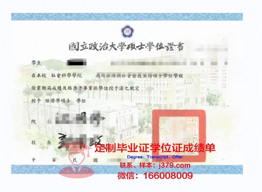 林堡天主教大学硕士学位证：一份跨越国界的学术荣耀