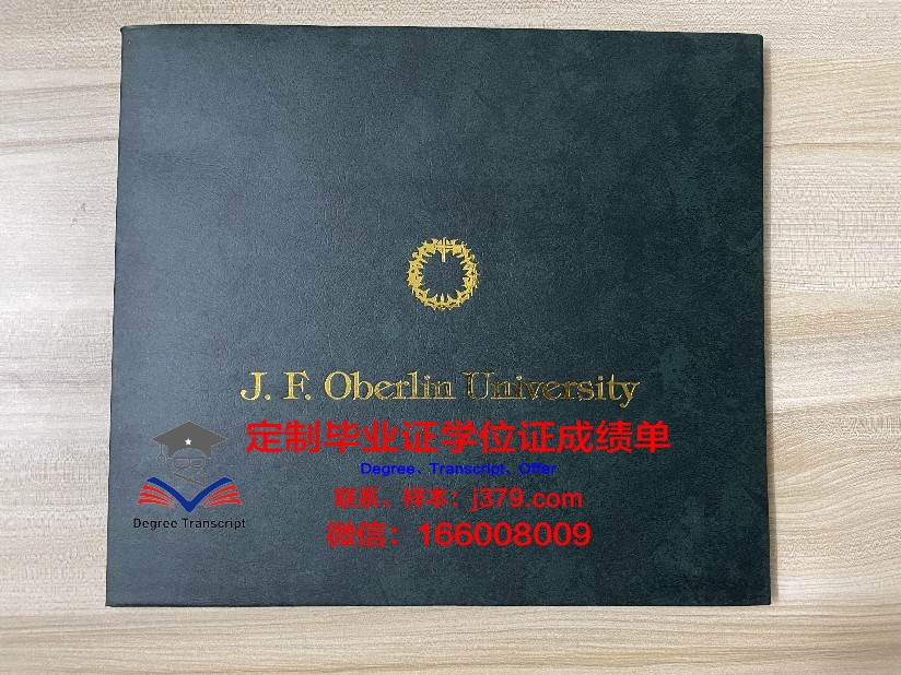 耶拿大学毕业证高清图(耶拿大学daf)
