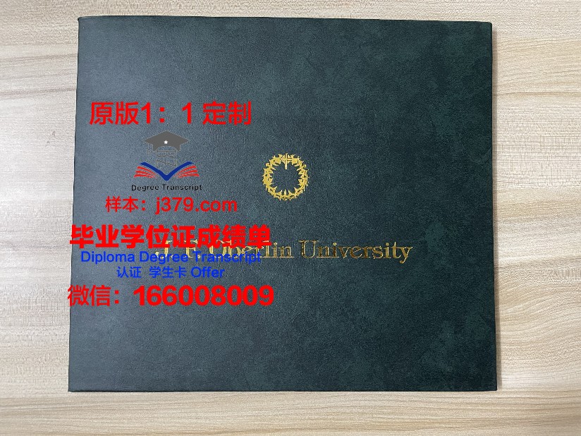 波尔多大学毕业证书图片(波尔多大学怎么样)