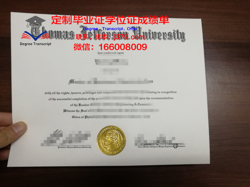 杰斐逊社区学院毕业证丢失怎么补办