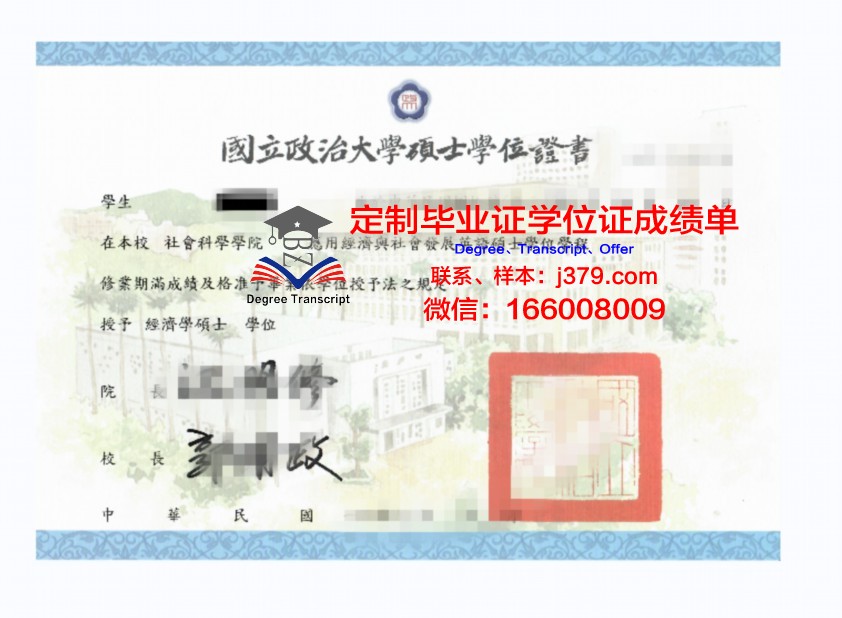 琵琶湖成蹊体育大学学位证：承载荣誉与梦想的证书