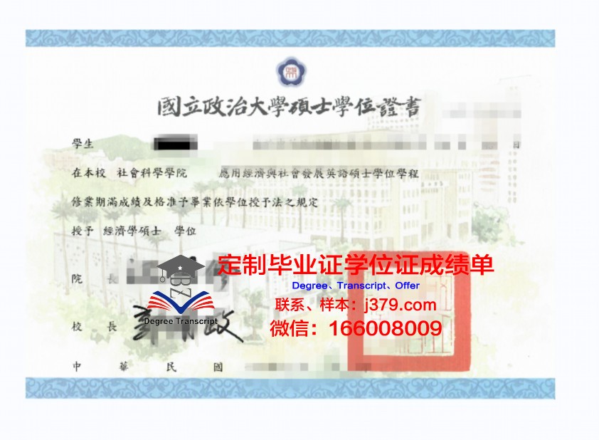 林大学位证定制背后的真相——价格与警示