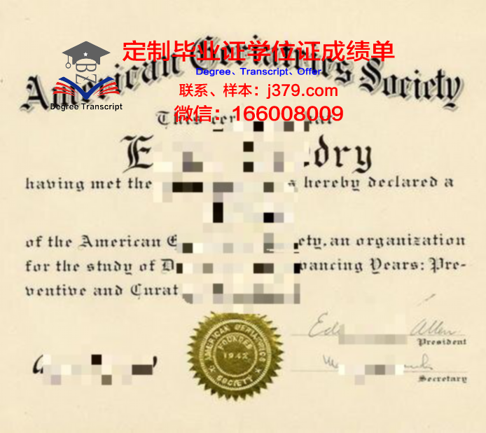 泛美大学博士毕业证书(泛美大学博士毕业证书)