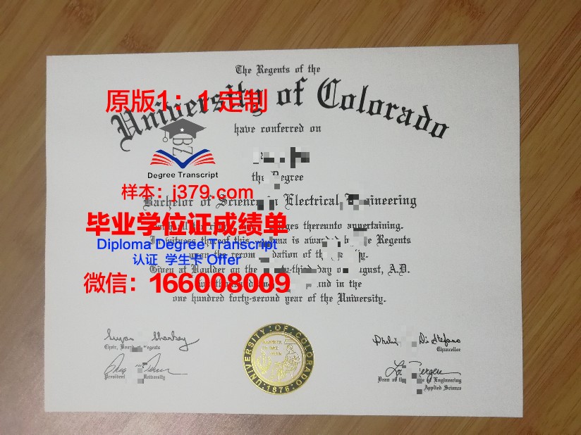 科罗拉多基督大学博士毕业证(科罗拉多大学博尔德分校博士)