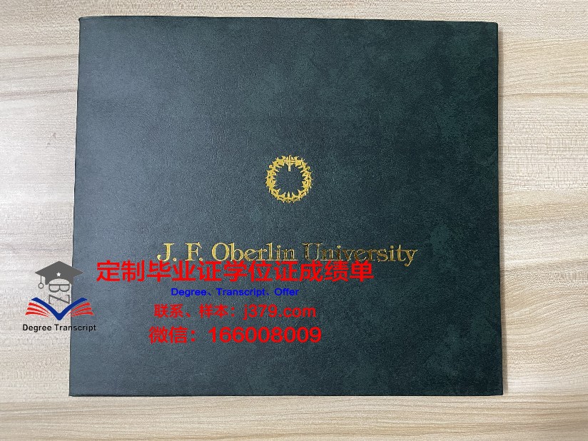 波城大学毕业证是真的吗(波城大学官网)