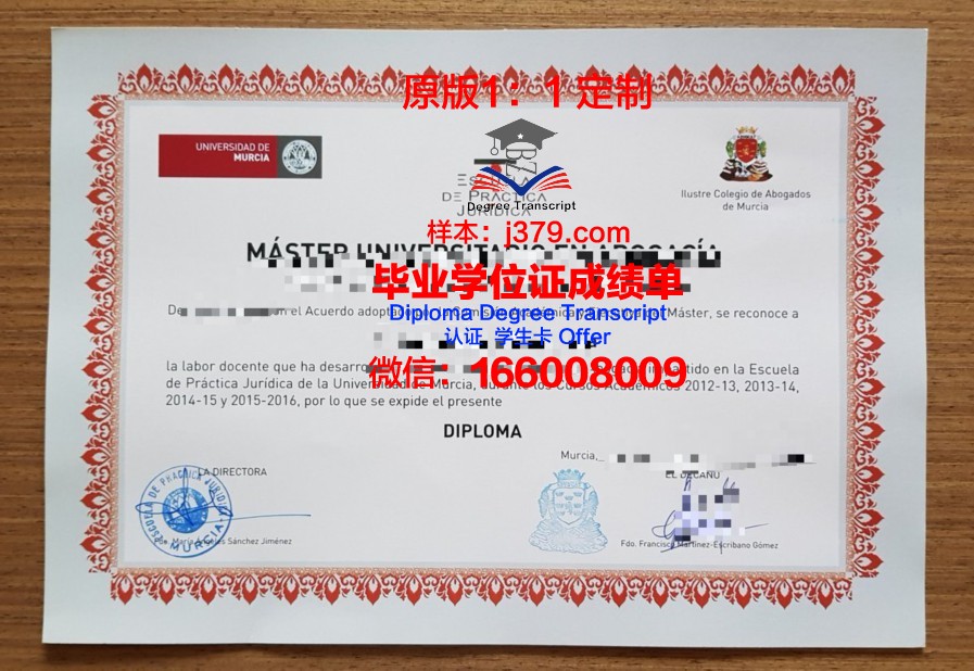 穆尔西亚大学读多久才毕业证(穆尔西亚大学怎么样)