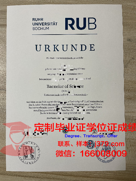 波鸿应用技术大学学生卡