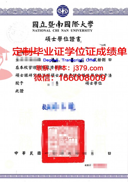 联大学位证：承载历史印记的学术瑰宝