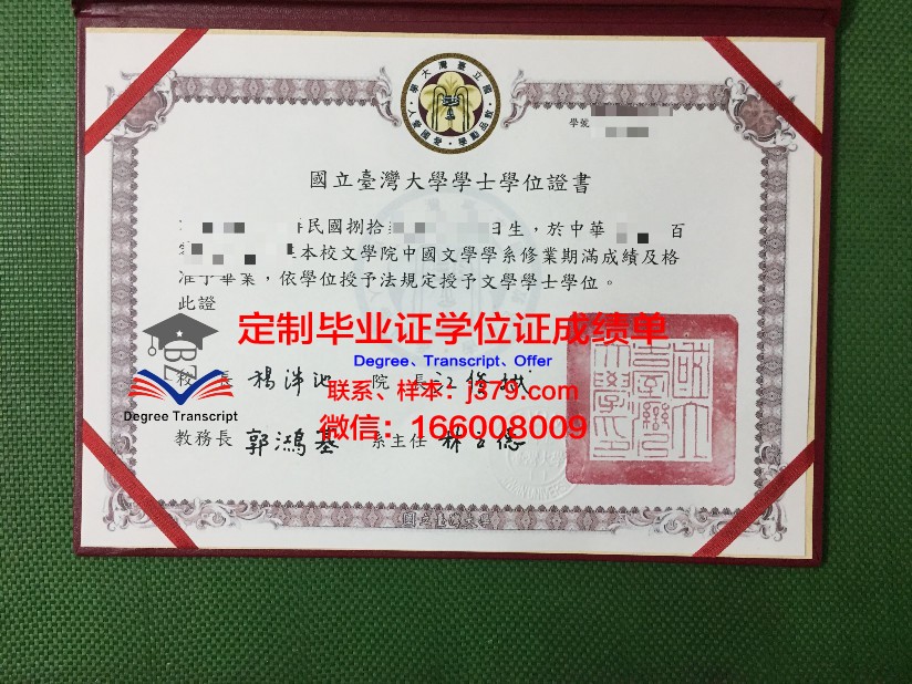 沙德林斯克国立师范学院毕业证书图片高清