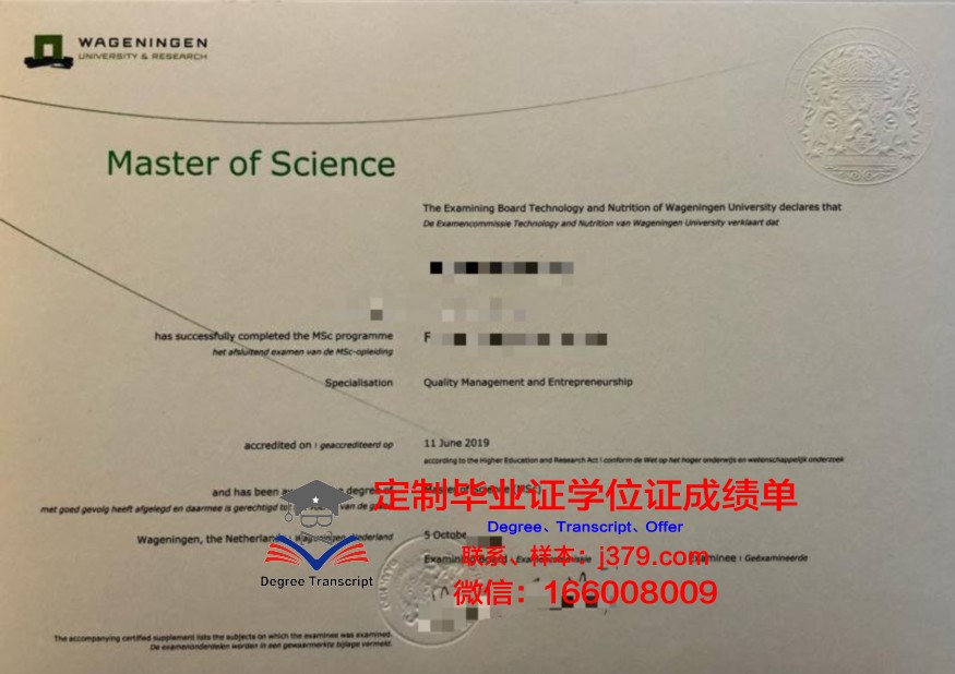 瓦格宁根大学毕业证壳子(瓦格宁根大学与研究中心)