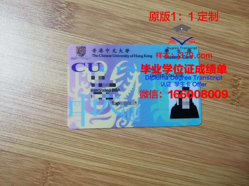 科斯塔奈国立大学学生证(莫斯科国立大学学生证)