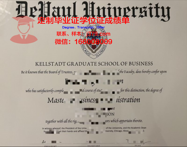 德保罗大学毕业证电子版
