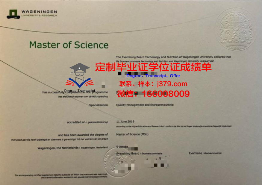瓦格宁根大学 diploma 毕业证
