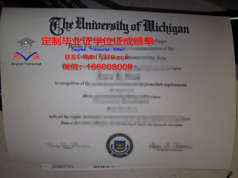 波音特洛玛拿撒勒大学毕业证：承载荣誉与梦想的证书