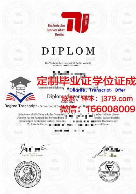 柏林欧洲经济学院毕业证防伪(柏林欧洲管理与技术学院)