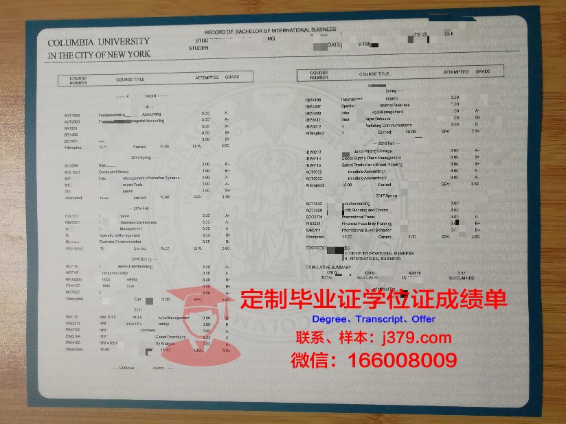 沙洛姆私立理工学院证书成绩单