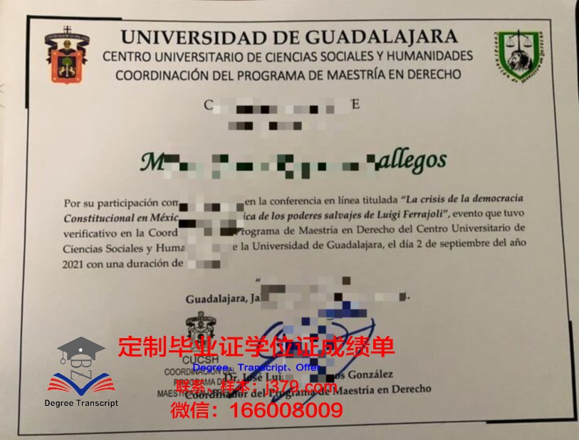 瓜达拉哈拉大学毕业证图片