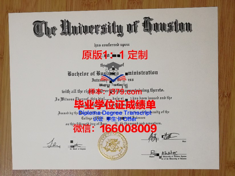 美国赫伯学院毕业证丢失怎么补办