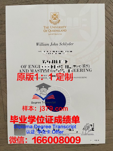 瓦朗谢纳大学毕业证电子版(瓦朗谢纳大学排名)