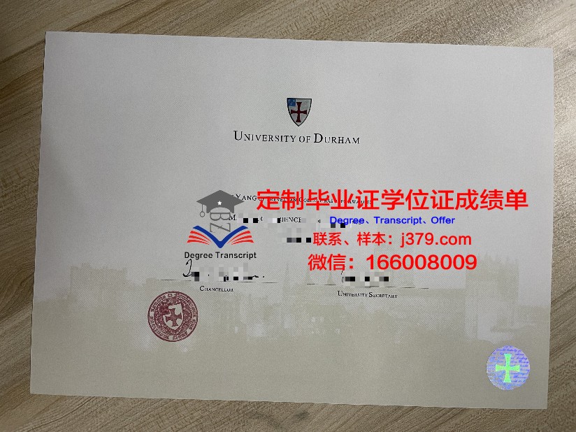 杜伦大学毕业证电子版
