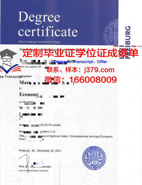 弗莱堡大学毕业证书图片大全(弗莱堡大学是顶尖大学吗)