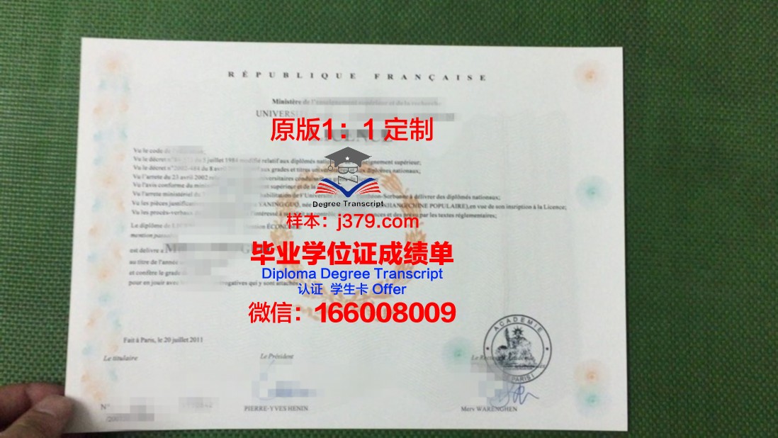 法国电子与计算机信息学院毕业证案例(法国电子类大学排名)
