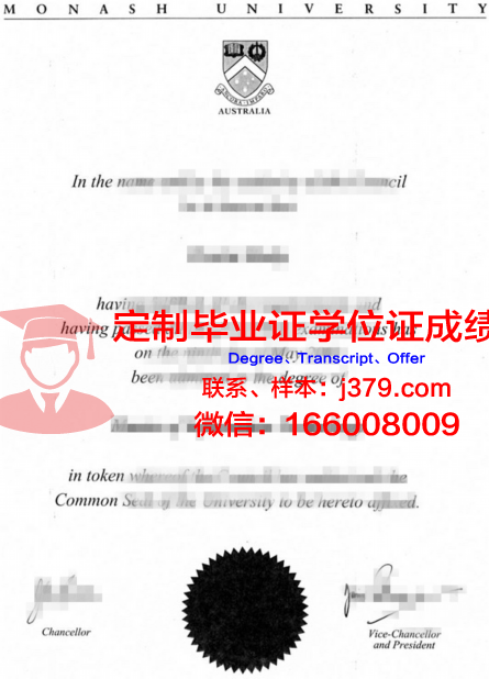 杰姆城市学院毕业文凭