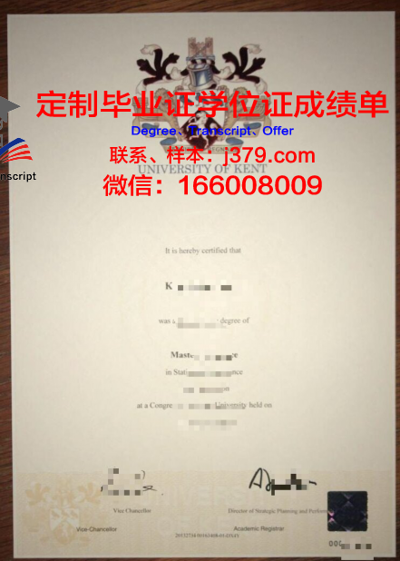 肯特大学毕业证学位证(肯特大学有什么专业)