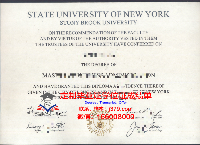 纽约州立大学阿尔巴尼分校毕业证高清图(纽约州立大学阿尔巴尼分校相当于国内哪所院校)