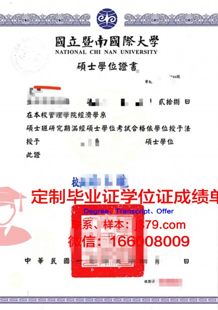 波哥大豪尔赫·塔德奥·洛萨诺基金会大学学位证书