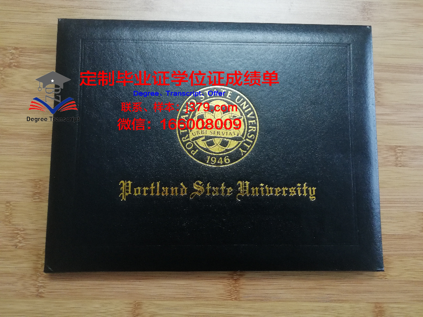 波特兰州立大学的毕业证啥样(美国波特兰州立大学留学费用)
