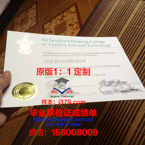 弗莱明应用艺术与技术学院毕业证尺寸