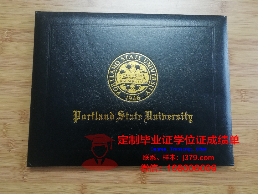 波特兰州立大学学位证(美国波特兰州立大学留学费用)